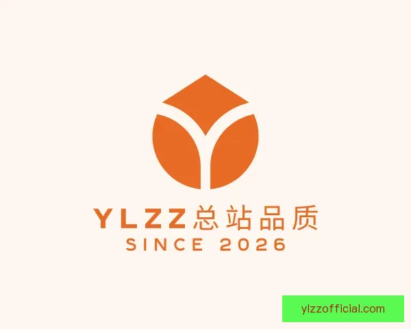 认识YLZZ总站品质